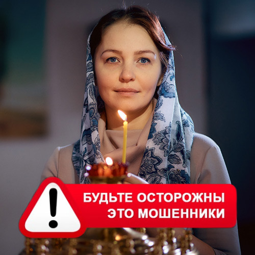 Мария Степановна @MariaGadalka в Боголюбово – это мошенники